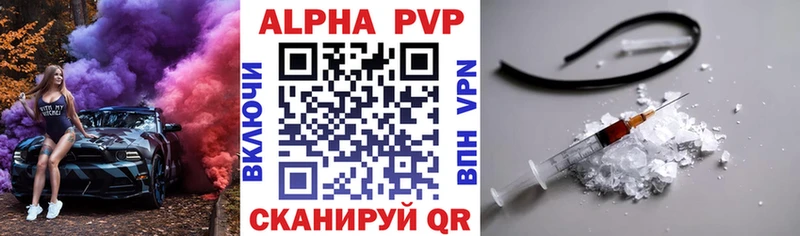 Alpha-PVP Соль  Озёры 