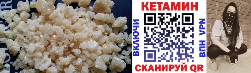 Кетамин VHQ  Озёры 